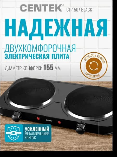 Электрическая настольная плита 3Dki8xaH, черный, черный матовый