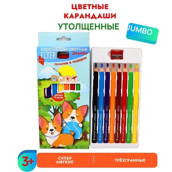 Flyer Набор карандашей, вид карандаша: Простой, 8 шт.