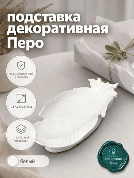 Подставка декоративная под сувенирное оружие, 1 шт.