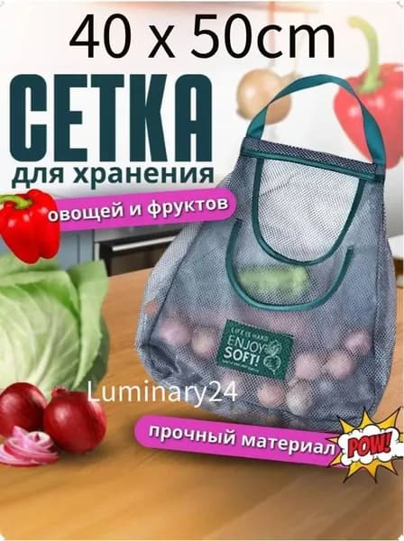 Пакет для продуктов, 41 x 50cm см
