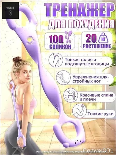 Мини-тренажер DPWL-健-mggt