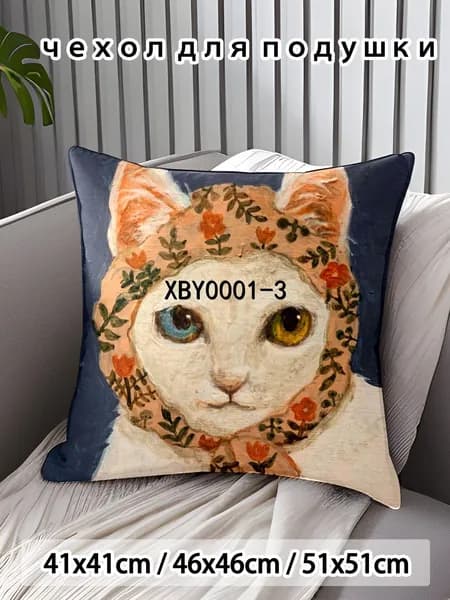 Наволочка 45x45 см 1 шт поликоттон, разноцветный аниме