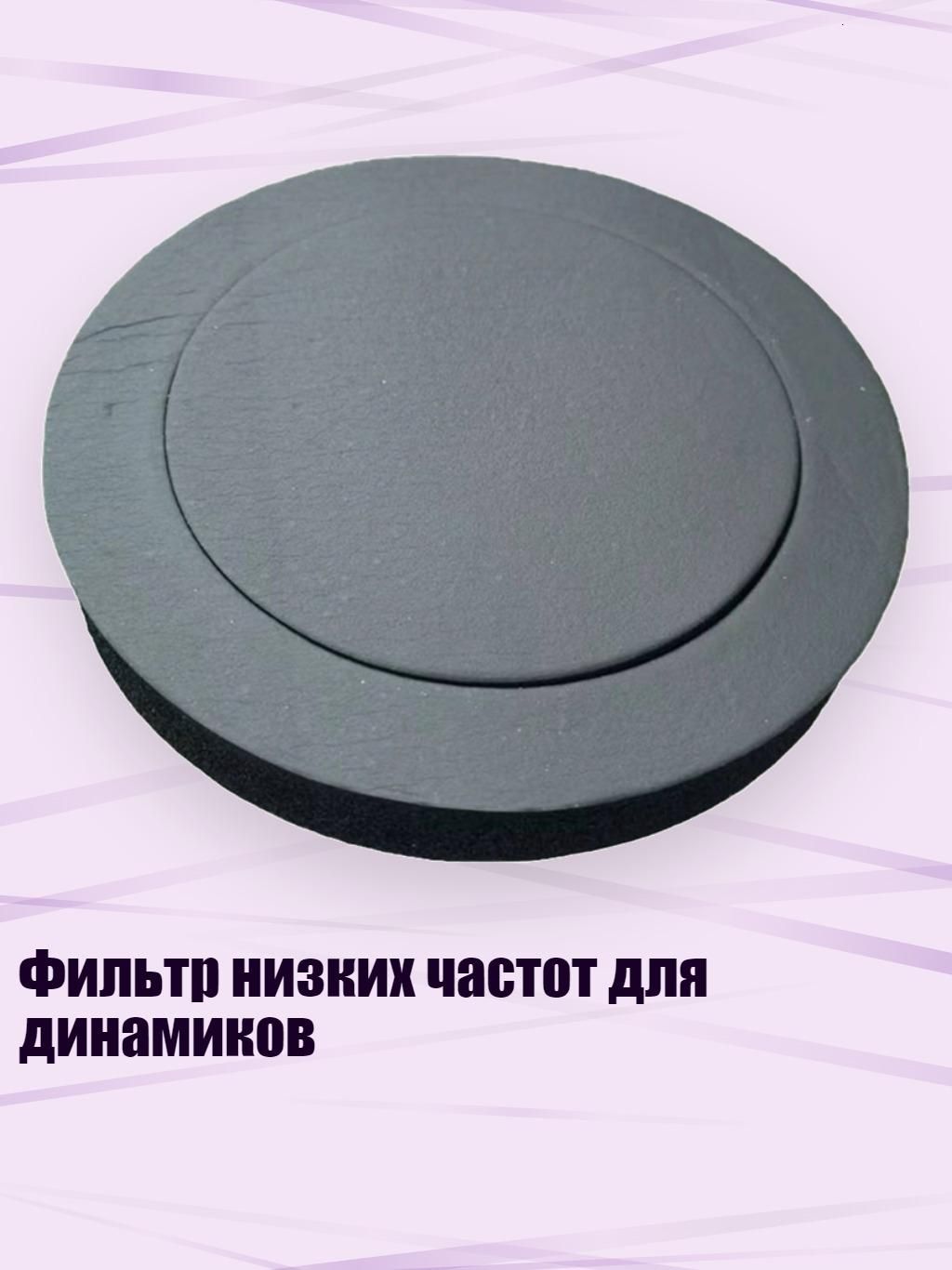 Мотоакустика