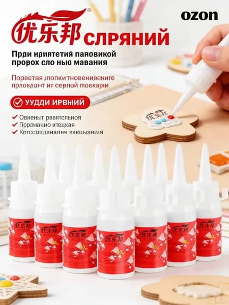Клей канцелярскийдля пазлов 10 шт., 30 мл.