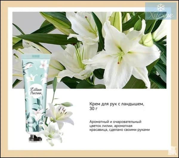 Увлажнитель для кожи