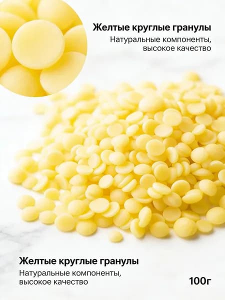Какао-масло Рафинированное 100г. 1шт.