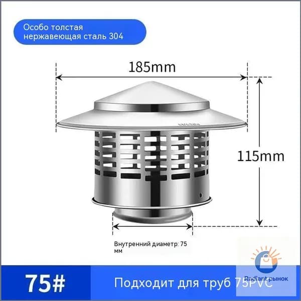 Качественный колпак с сеткой, 75мм