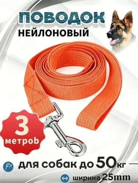 Нейлоновые тросы, прочные и долговечные, специальные для собак среднего размера, крепкие и надежные