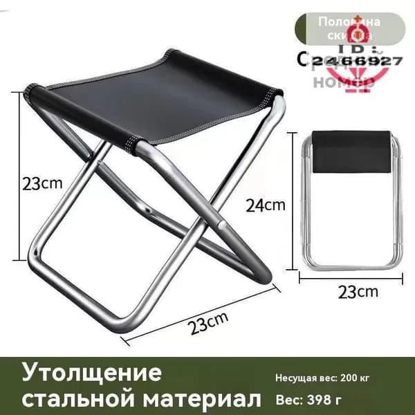 Кресло для рыбалки