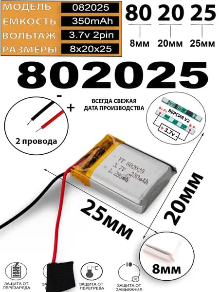 Аккумулятор подходит для зарядного кейса беспроводных наушников Black Shark JoyBuds 3.7v 350mAh 2 pin 2 провода (совместимая батарея универсальная) Терабайт Маркет