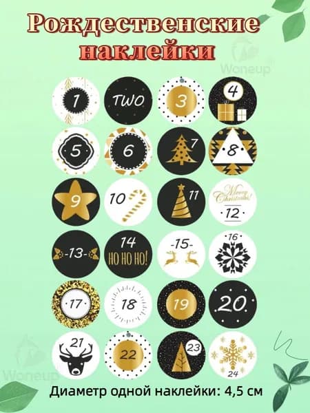 Стикеры 24 шт., листов: 1
