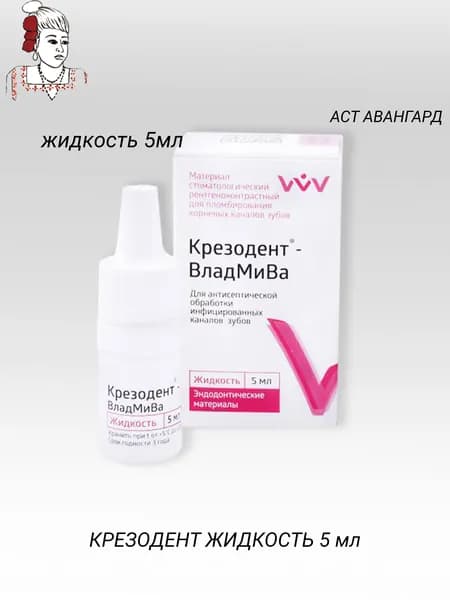 Крезодент жидкость 5мл - Владмива