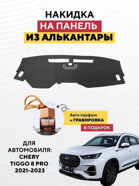 Накидка автомобильная