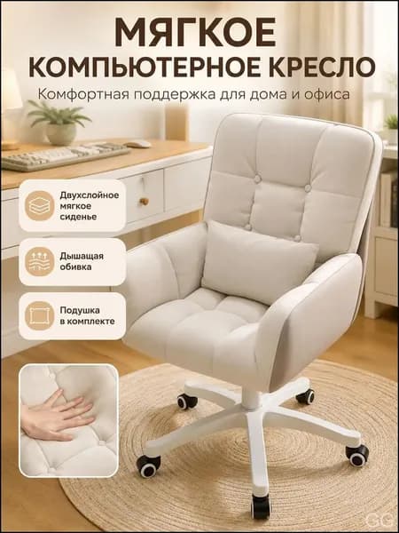Ортопедический стул, Искусственная замша, серый и белый