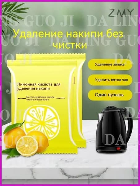 Лимонная кислота пищевая 100г. 10шт.