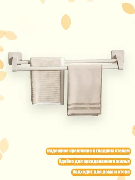 Стехарная стойка для ванной комнаты удобные настенные клей, двойной полюс 40 см