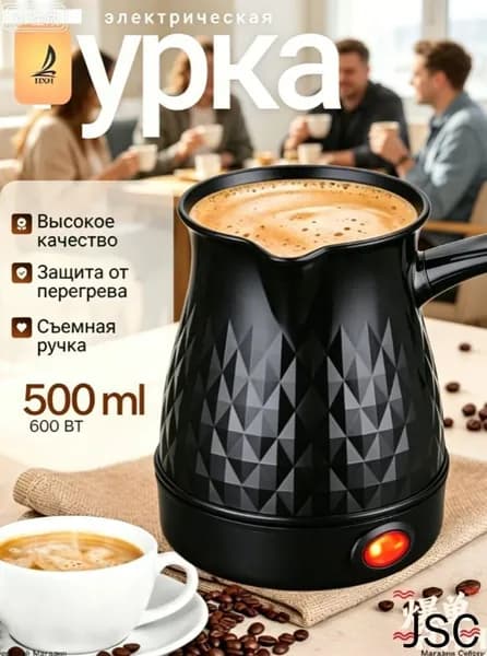 Профессиональная кофеварка Турка электрическая для кофе 500 мл., черный