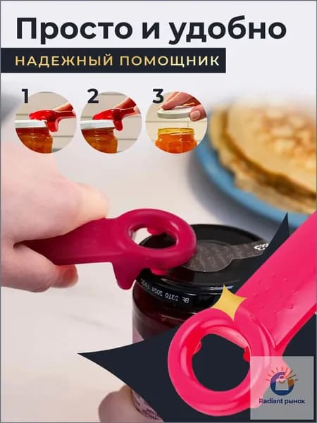 Набор для консервирования, 1 предм.
