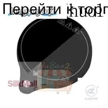 Подставка-подогреватель для кружки mzm-20260702183024155, черный