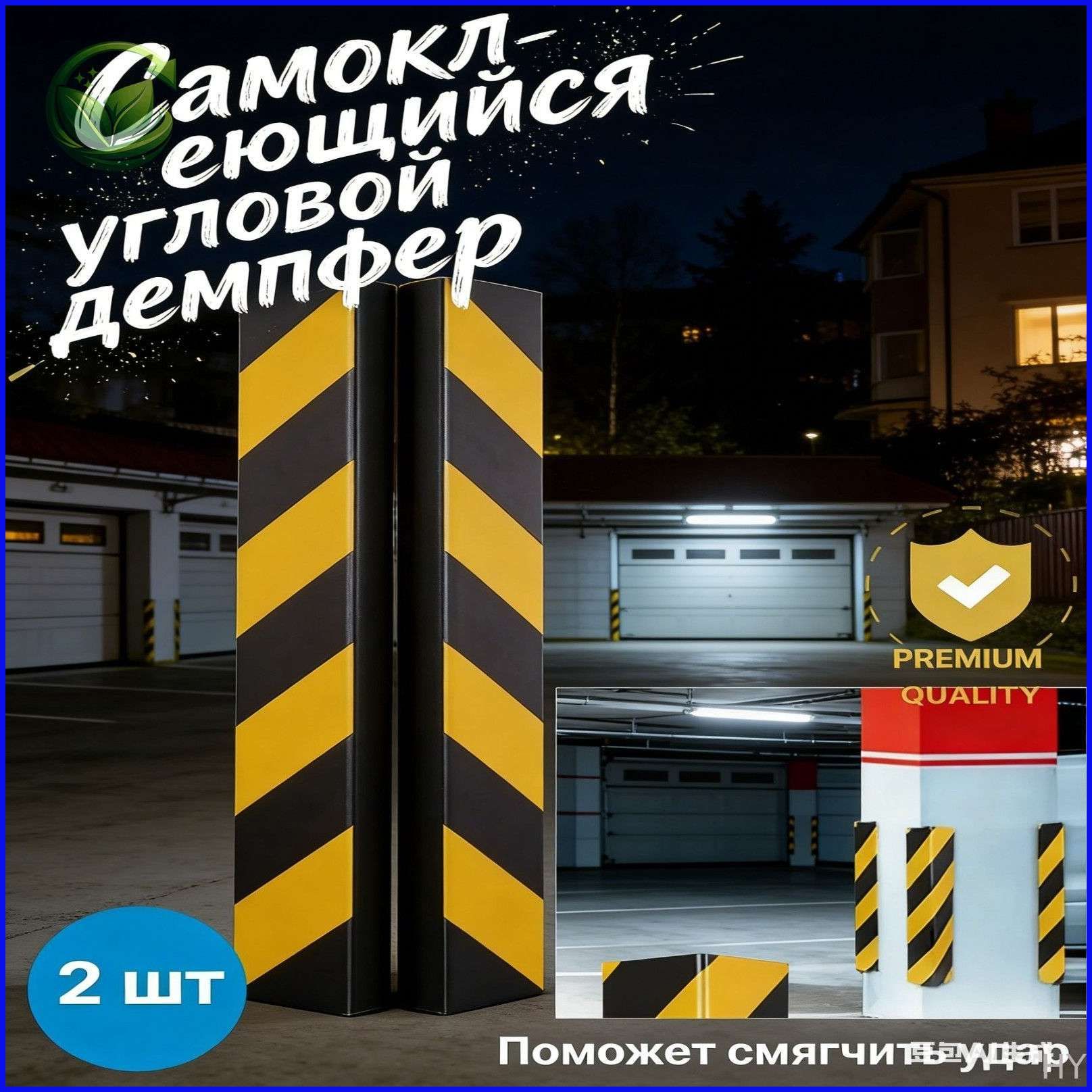 Демпфер автомобильный, 5 шт.