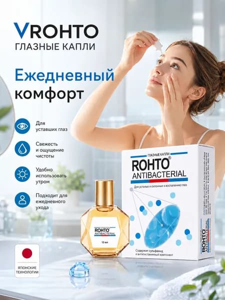 Противобактериологический препарат V.Rohto