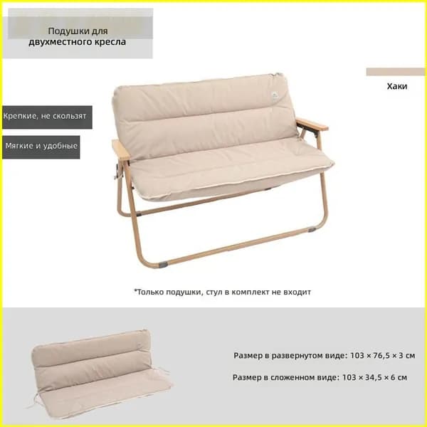 Кресло-шезлонг103x76.5x3 см