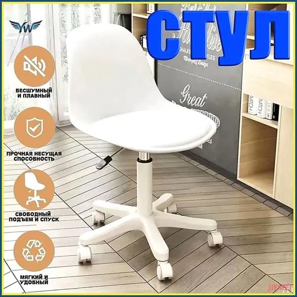 Стул, 1 шт.
