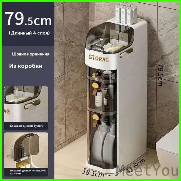 Тумба для ванной,, 18х41х79 см