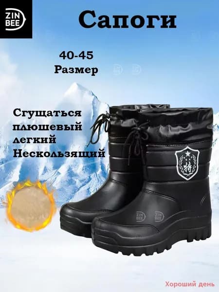 Сапоги ZinBee