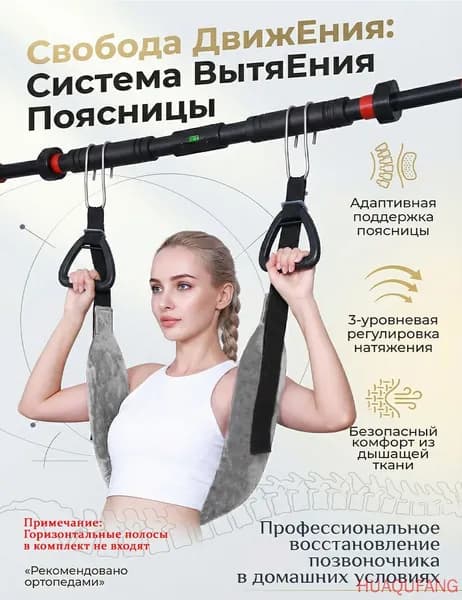 Тренажер растяжки mzm-20260205145605111