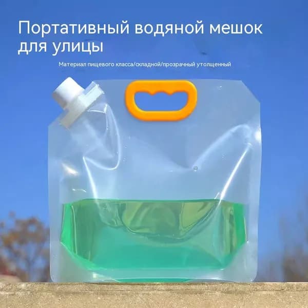 Бутылка складная, 2500 мл
