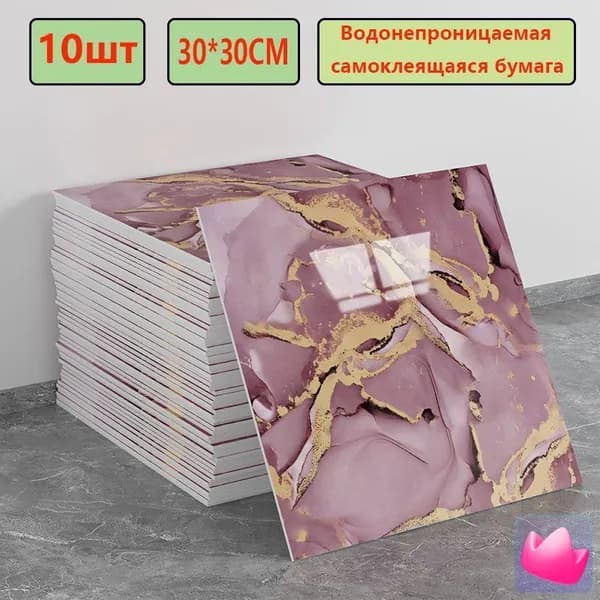 Панели самоклеющиеся для стен и обои на кухню моющиеся с фольгой 10 шт.30*30CM(Как рисунок)