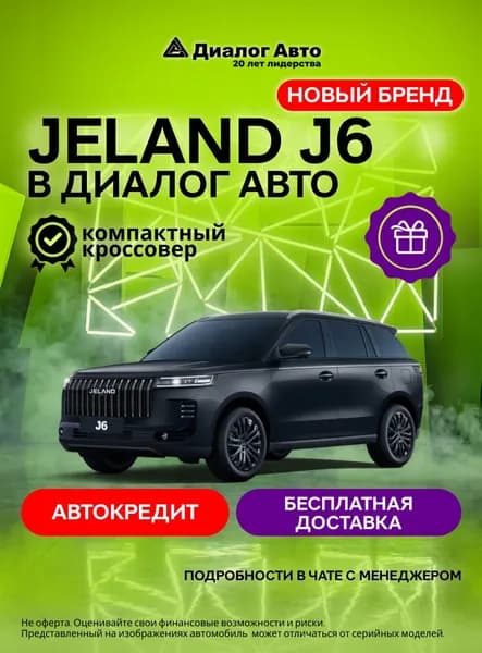 JELAND J6 Престиж 1.5Т 6-ступ. Робот (Черный)