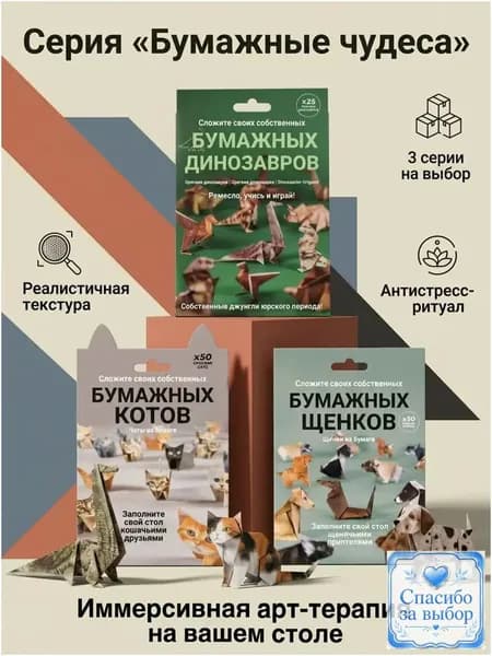 Качественный бумажный 3Dпазл Кот с наклейками