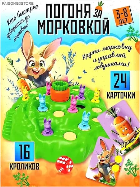 Игра ушастые гонки настольная игра для детей от 5 лет, кролики и норы