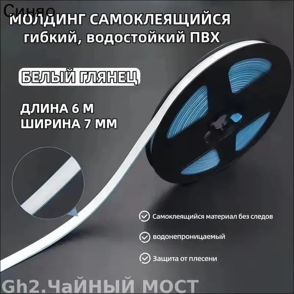 Эксклюзивный стеновой молдинг