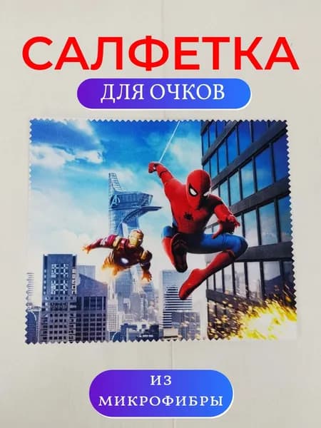 Салфетка для очков и оптики из микрофибры 255