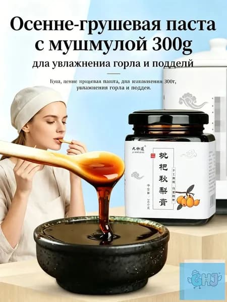 Паста из ликёра груши и лоханя, 300 г, стеклянная банка, для растворения в тёплой воде