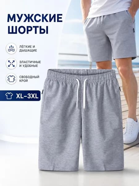 Шорты