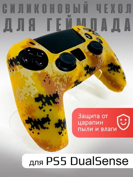Чехол на геймпад PS5 пиксели желтый камуфляж
