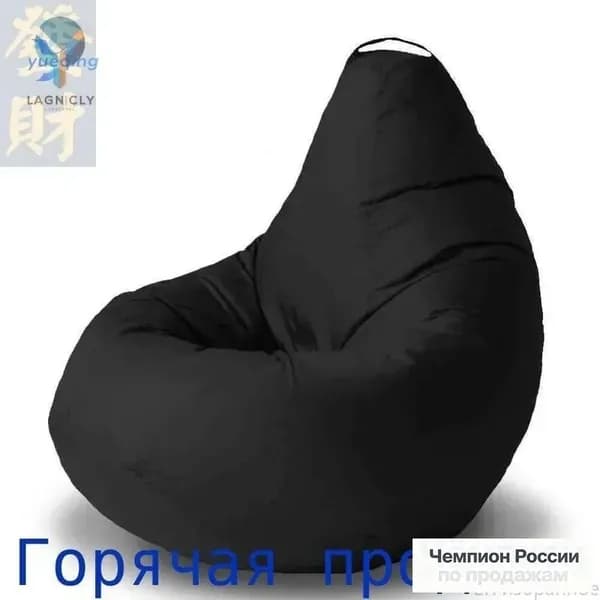 Бескаркасный пуф Шезлонг, Синтетическая дышащая сетка, Размер XXXL,черный матовый