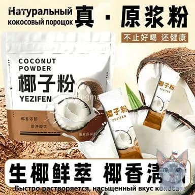 Натуральный кокосовый порошок из свежего кокоса