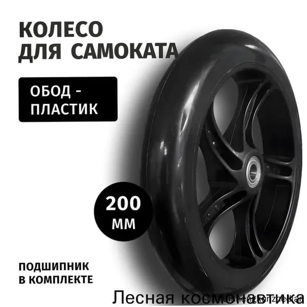 Самокат mzm-20260511203500291, черный