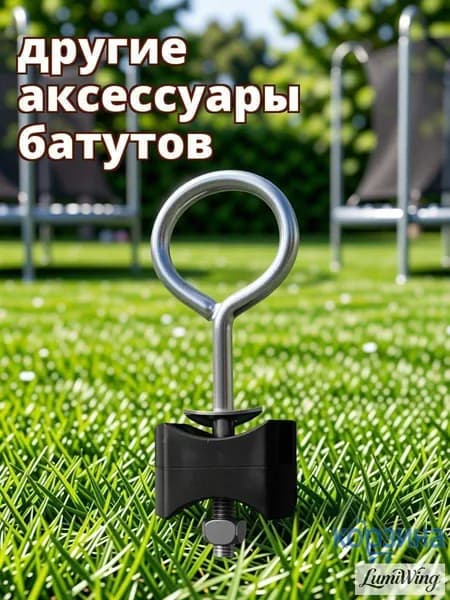 Набор крепежных оцинкованных винтов для уличного батутного каркаса, 6 штук