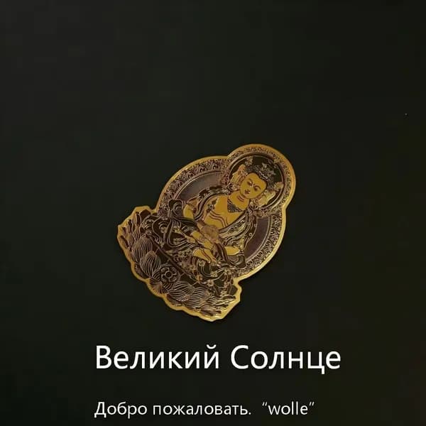 Декоративная наклейка для телефона "Защитники знаков зодиака" (золотой комплект)