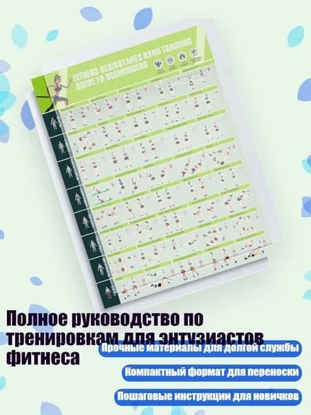 Аксессуары для тренажеров