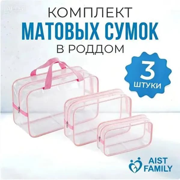 Сумка для мамы