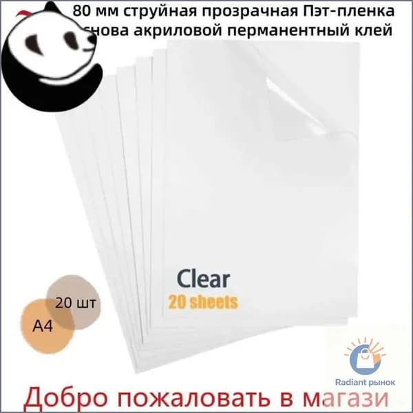 Бумага для творчества Декольная A4, 20 лист., шт