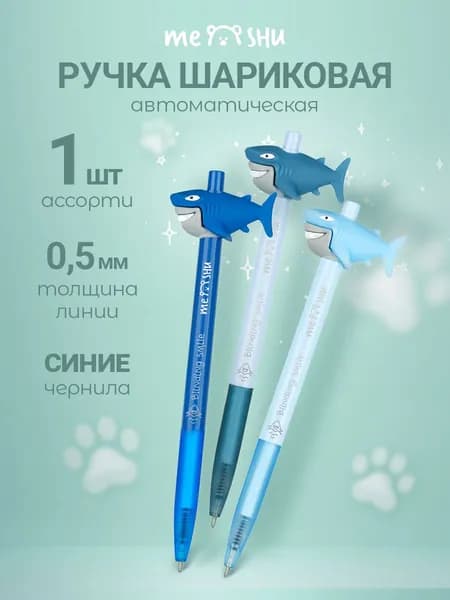 Ручка шариковая автоматическая с акулой
