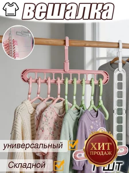 Вешалка плечики 33 см 1 шт розовый